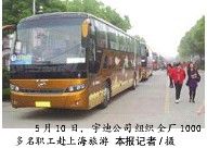 宇迪公司组织全体职工赴洋口港旅游