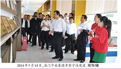 中南集团参观宇迪党建